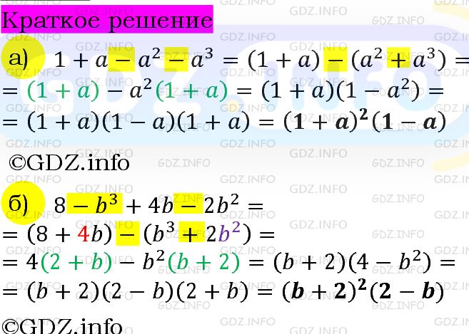 Номер задания №1060 - ГДЗ по Алгебре 7 класс: Макарычев Ю.Н.