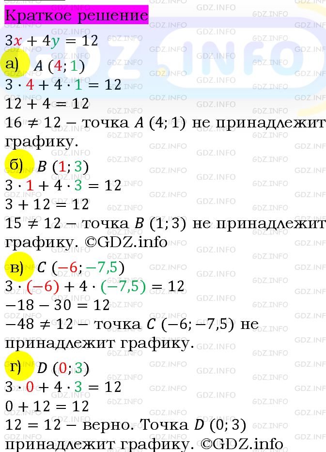 Номер задания №1061 - ГДЗ по Алгебре 7 класс: Макарычев Ю.Н.