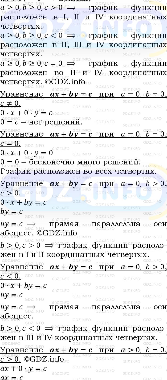 Номер задания №1069 - ГДЗ по Алгебре 7 класс: Макарычев Ю.Н.