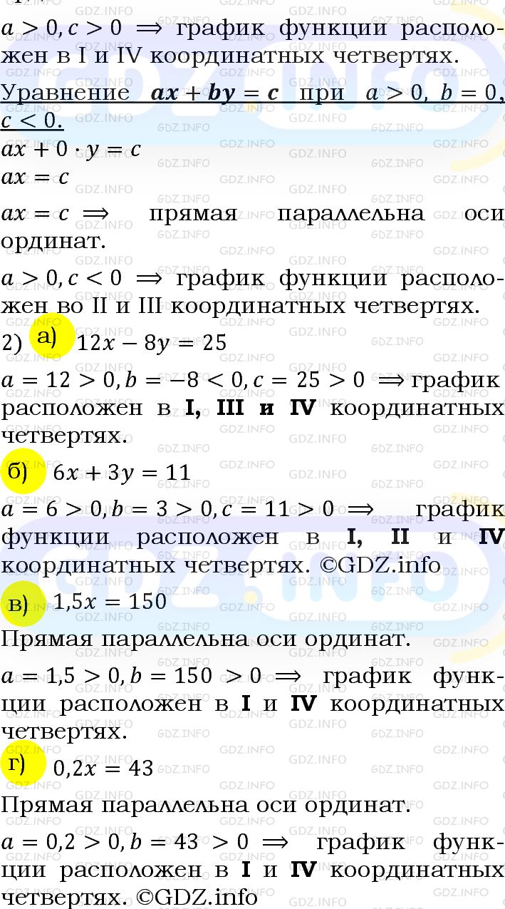 Номер задания №1069 - ГДЗ по Алгебре 7 класс: Макарычев Ю.Н.