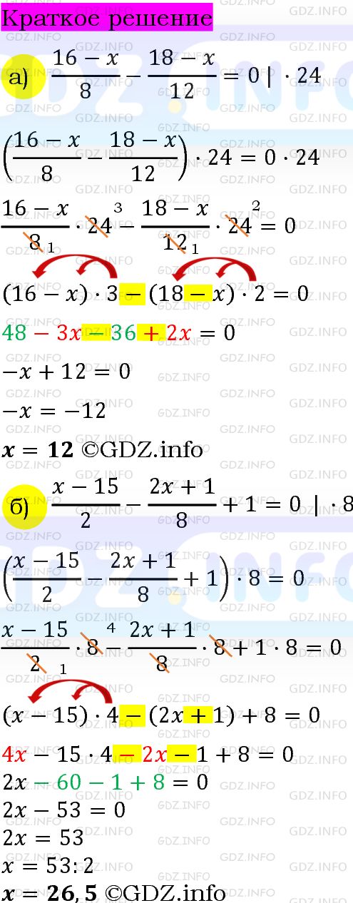 Номер задания №1070 - ГДЗ по Алгебре 7 класс: Макарычев Ю.Н.