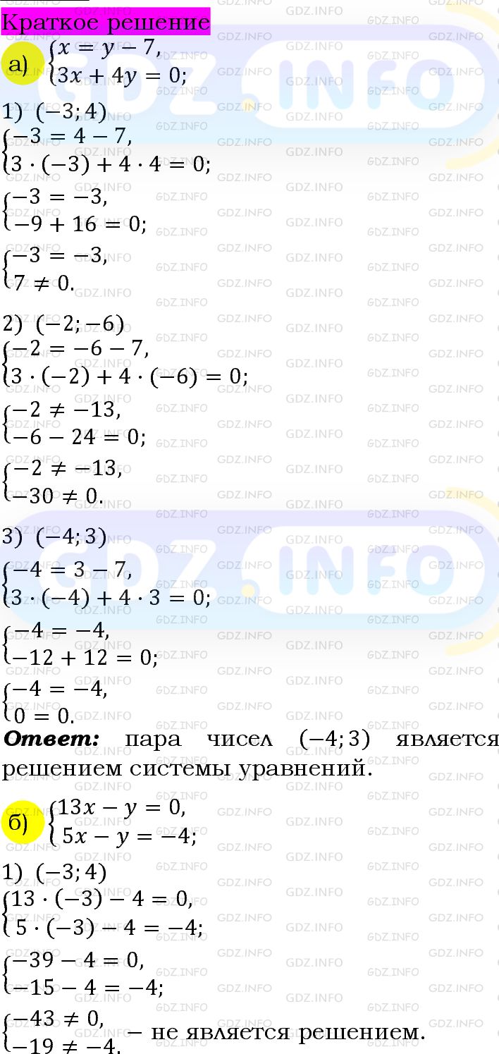 Номер задания №1074 - ГДЗ по Алгебре 7 класс: Макарычев Ю.Н.