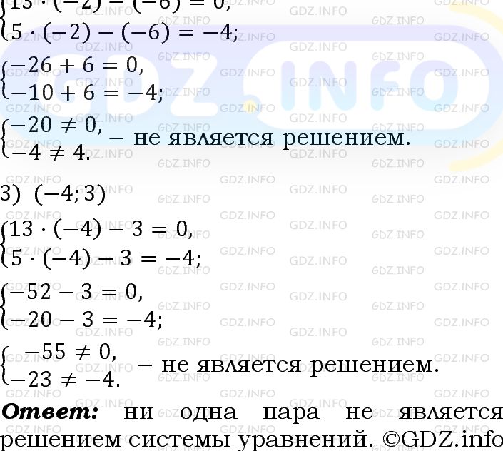Номер задания №1074 - ГДЗ по Алгебре 7 класс: Макарычев Ю.Н.