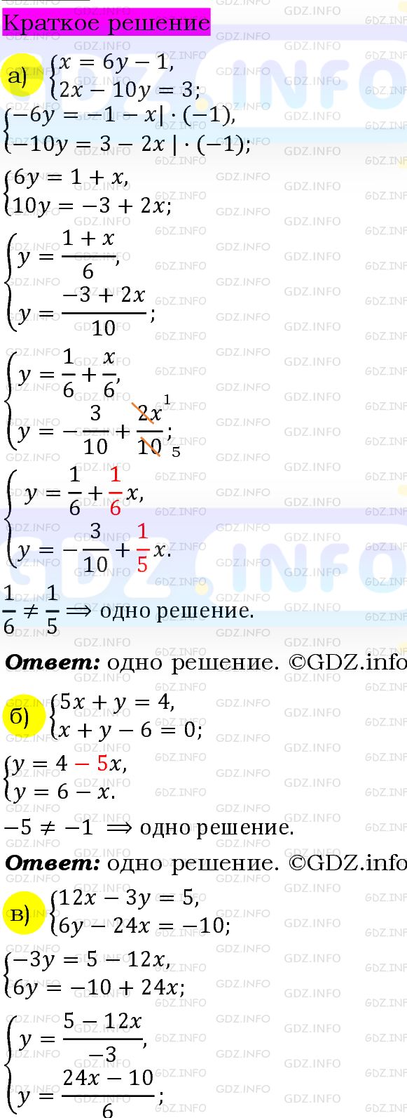 Номер задания №1079 - ГДЗ по Алгебре 7 класс: Макарычев Ю.Н.