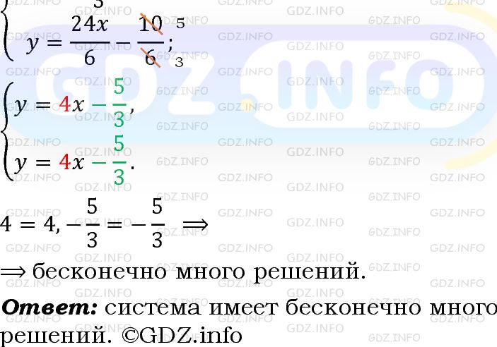 Номер задания №1079 - ГДЗ по Алгебре 7 класс: Макарычев Ю.Н.