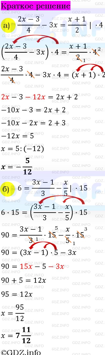 Номер задания №1081 - ГДЗ по Алгебре 7 класс: Макарычев Ю.Н.