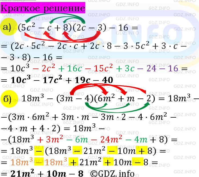 Номер задания №1082 - ГДЗ по Алгебре 7 класс: Макарычев Ю.Н.
