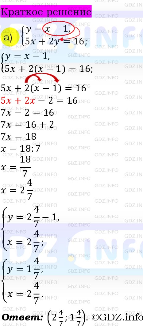Номер задания №1084 - ГДЗ по Алгебре 7 класс: Макарычев Ю.Н.