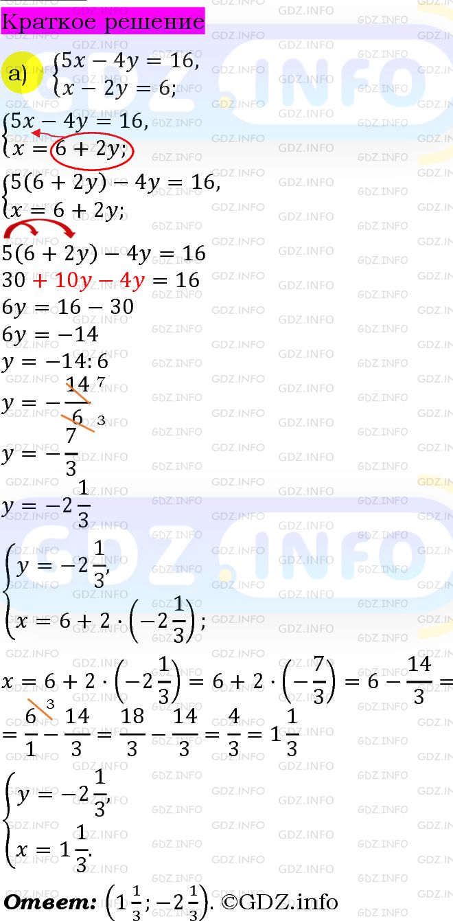 Номер задания №1090 - ГДЗ по Алгебре 7 класс: Макарычев Ю.Н.