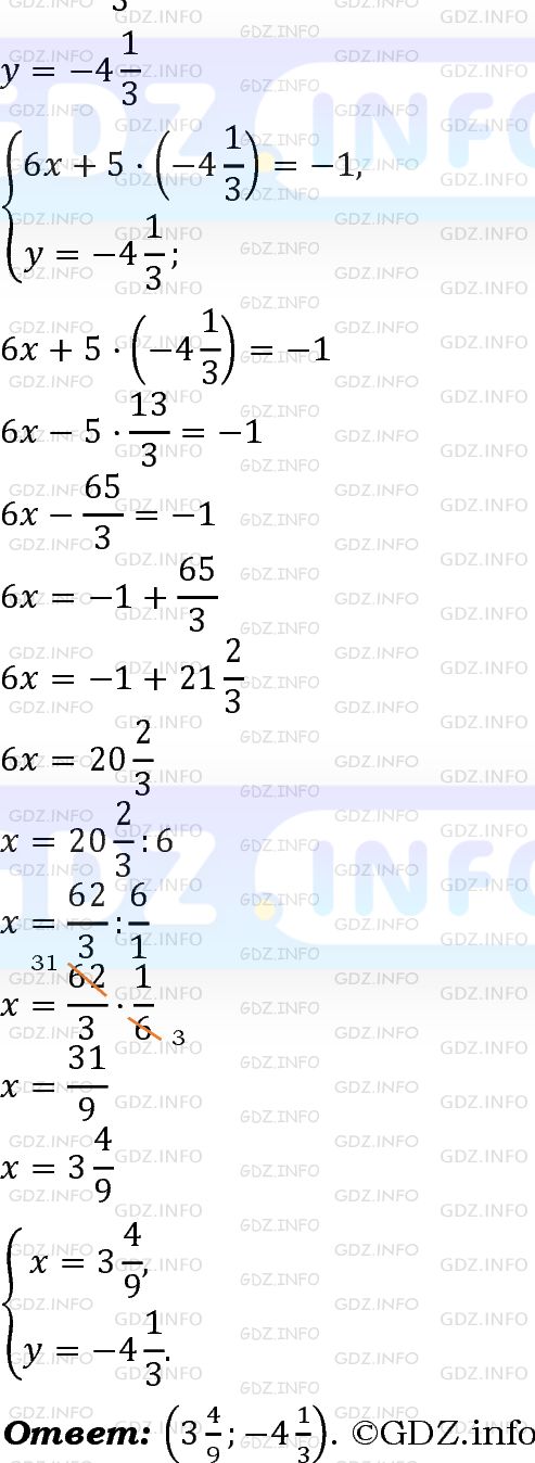 Номер задания №1091 - ГДЗ по Алгебре 7 класс: Макарычев Ю.Н.
