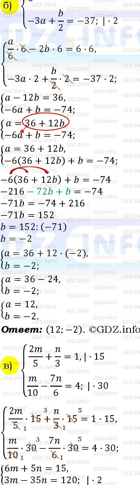 Номер задания №1093 - ГДЗ по Алгебре 7 класс: Макарычев Ю.Н.