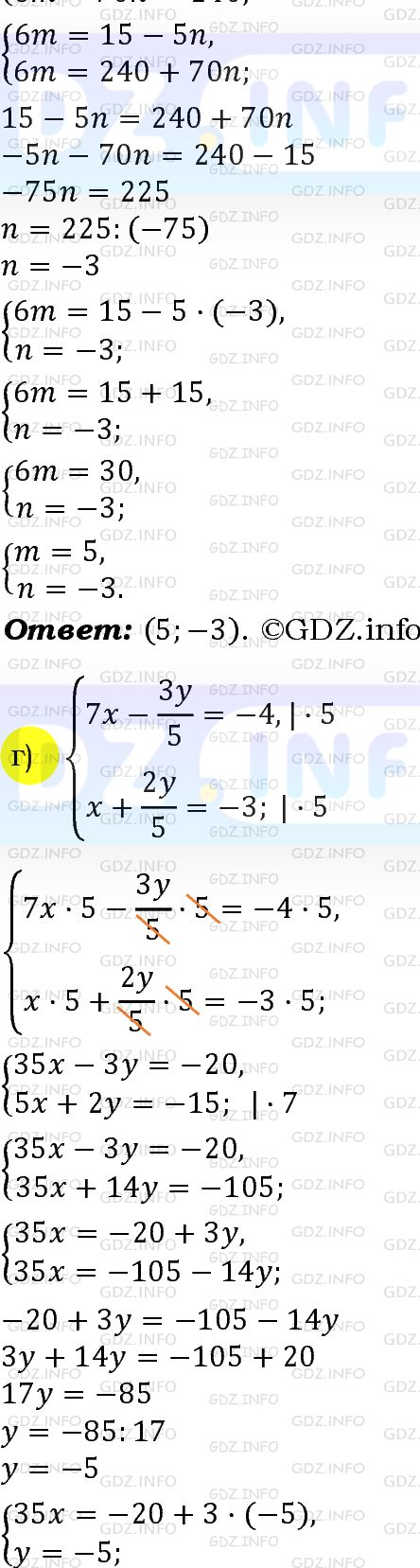 Номер задания №1093 - ГДЗ по Алгебре 7 класс: Макарычев Ю.Н.