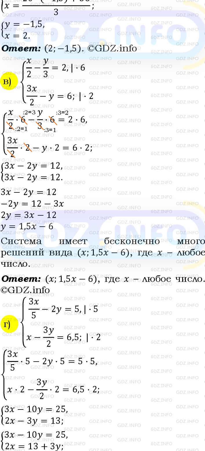 Номер задания №1094 - ГДЗ по Алгебре 7 класс: Макарычев Ю.Н.