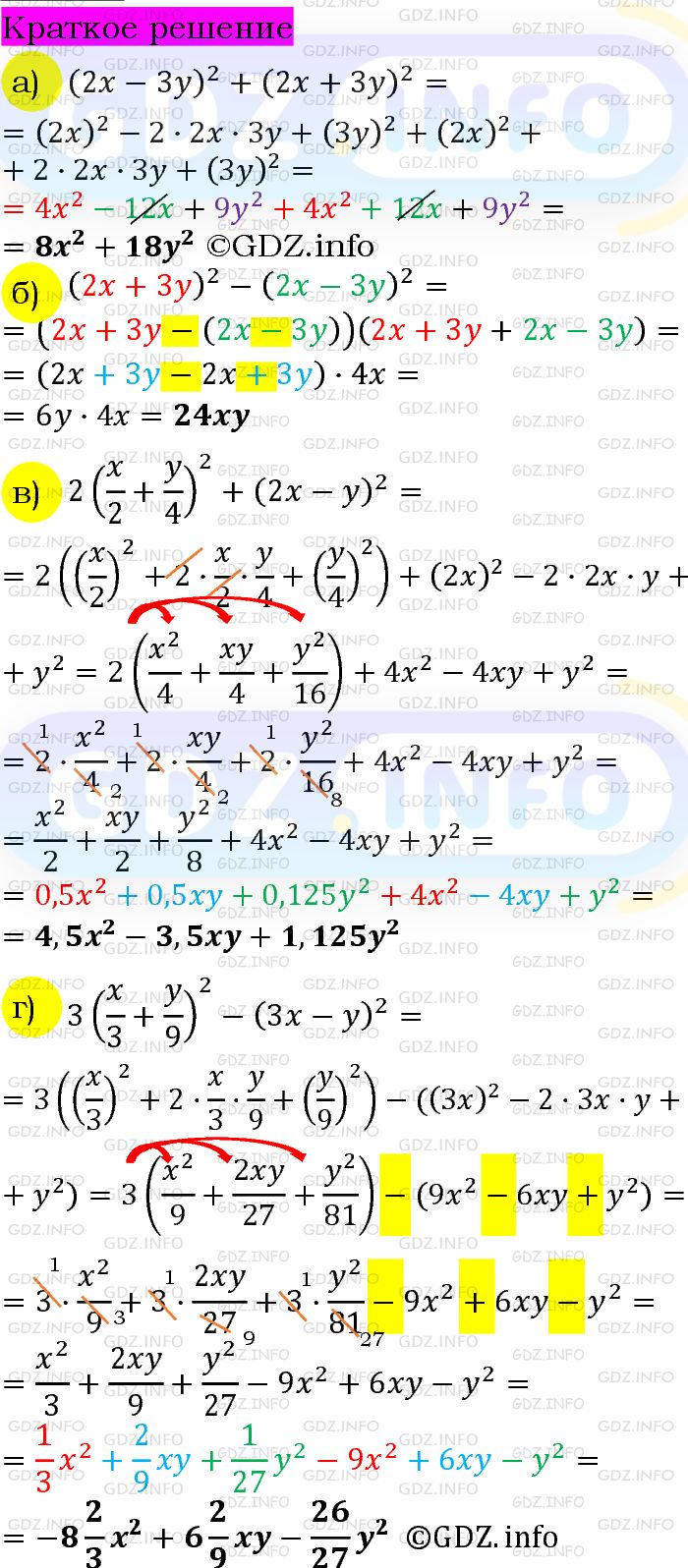 Номер задания №1095 - ГДЗ по Алгебре 7 класс: Макарычев Ю.Н.