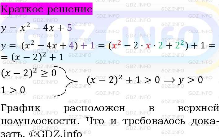 Номер задания №1097 - ГДЗ по Алгебре 7 класс: Макарычев Ю.Н.