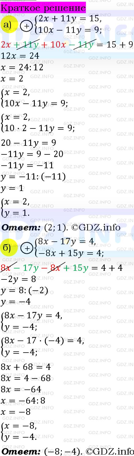 Номер задания №1098 - ГДЗ по Алгебре 7 класс: Макарычев Ю.Н.