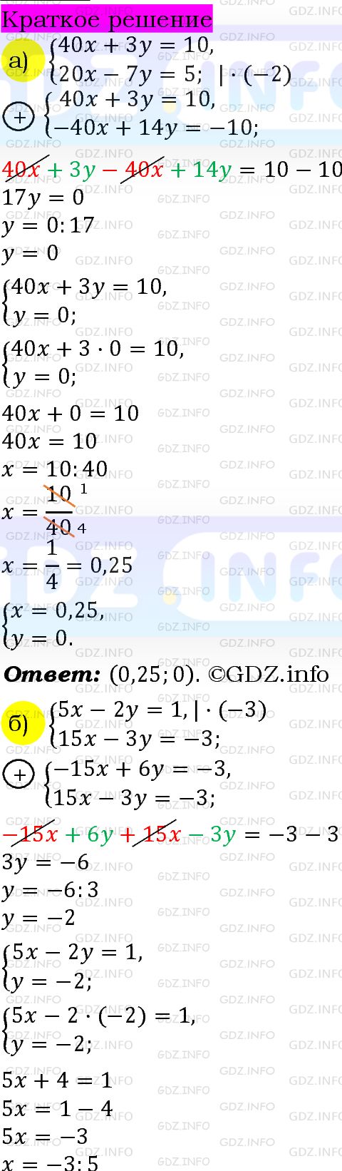 Номер задания №1100 - ГДЗ по Алгебре 7 класс: Макарычев Ю.Н.