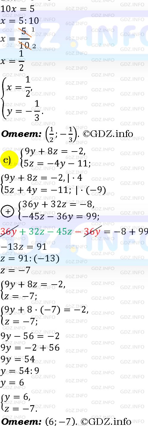 Номер задания №1100 - ГДЗ по Алгебре 7 класс: Макарычев Ю.Н.