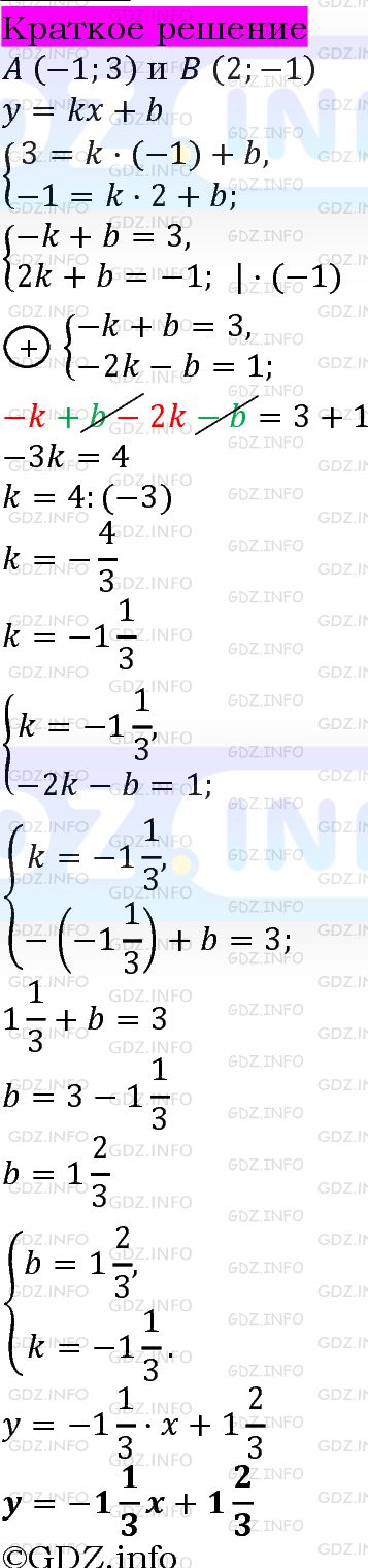 Номер задания №1105 - ГДЗ по Алгебре 7 класс: Макарычев Ю.Н.