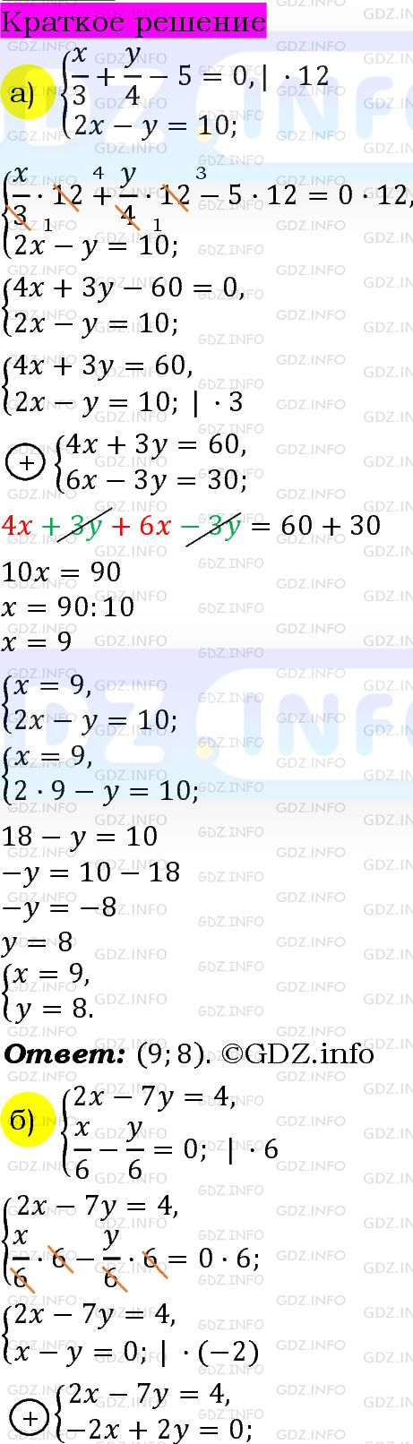 Номер задания №1110 - ГДЗ по Алгебре 7 класс: Макарычев Ю.Н.