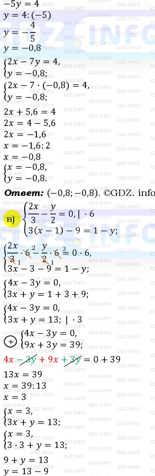 Номер задания №1110 - ГДЗ по Алгебре 7 класс: Макарычев Ю.Н.