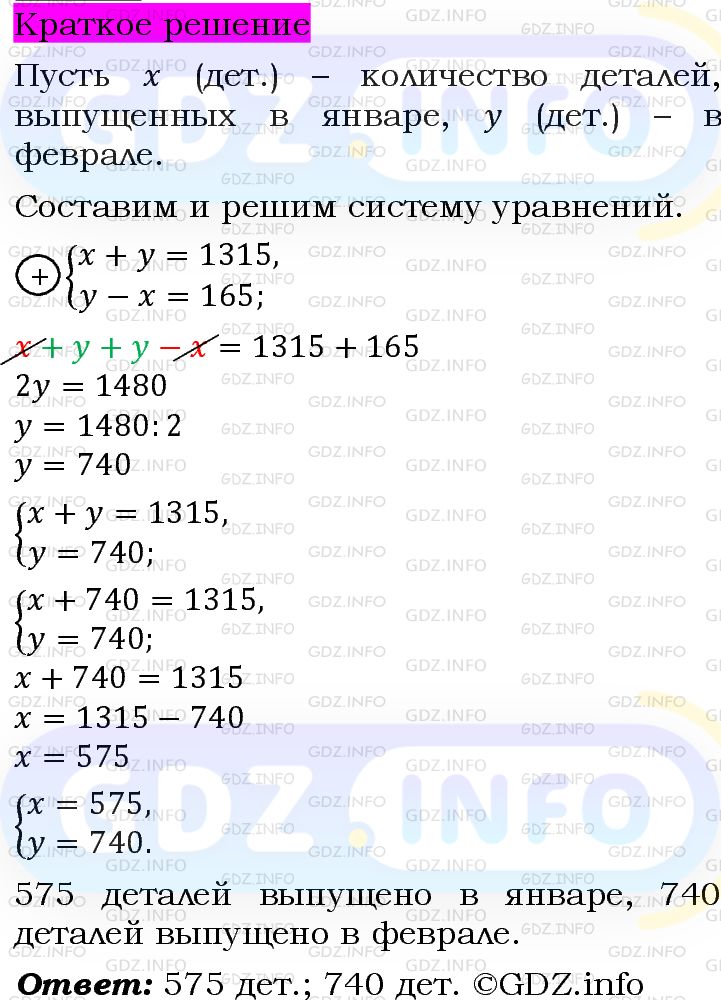 Номер задания №1116 - ГДЗ по Алгебре 7 класс: Макарычев Ю.Н.