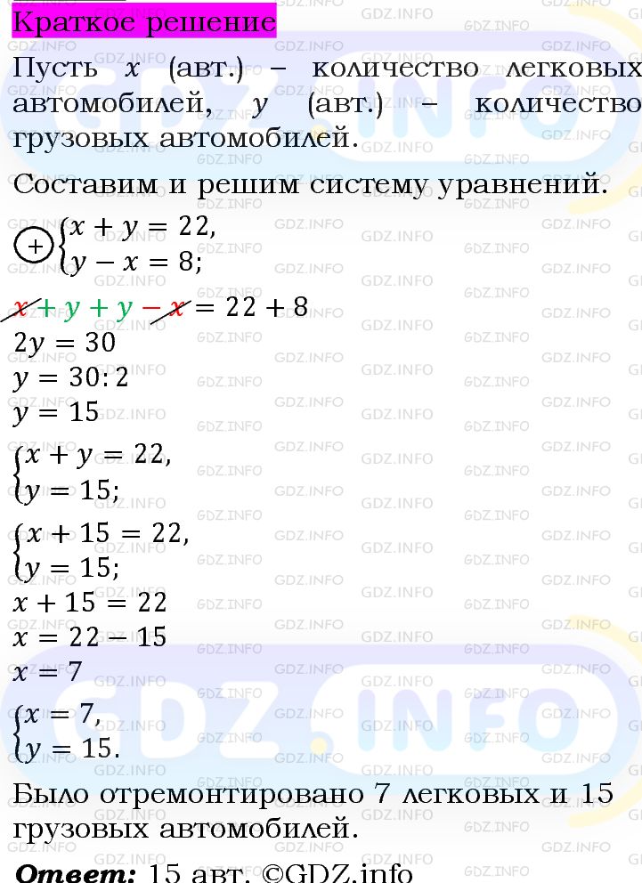 Номер задания №1117 - ГДЗ по Алгебре 7 класс: Макарычев Ю.Н.