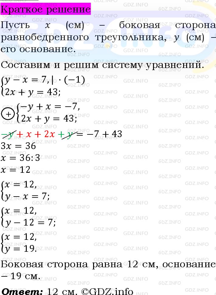 Номер задания №1119 - ГДЗ по Алгебре 7 класс: Макарычев Ю.Н.