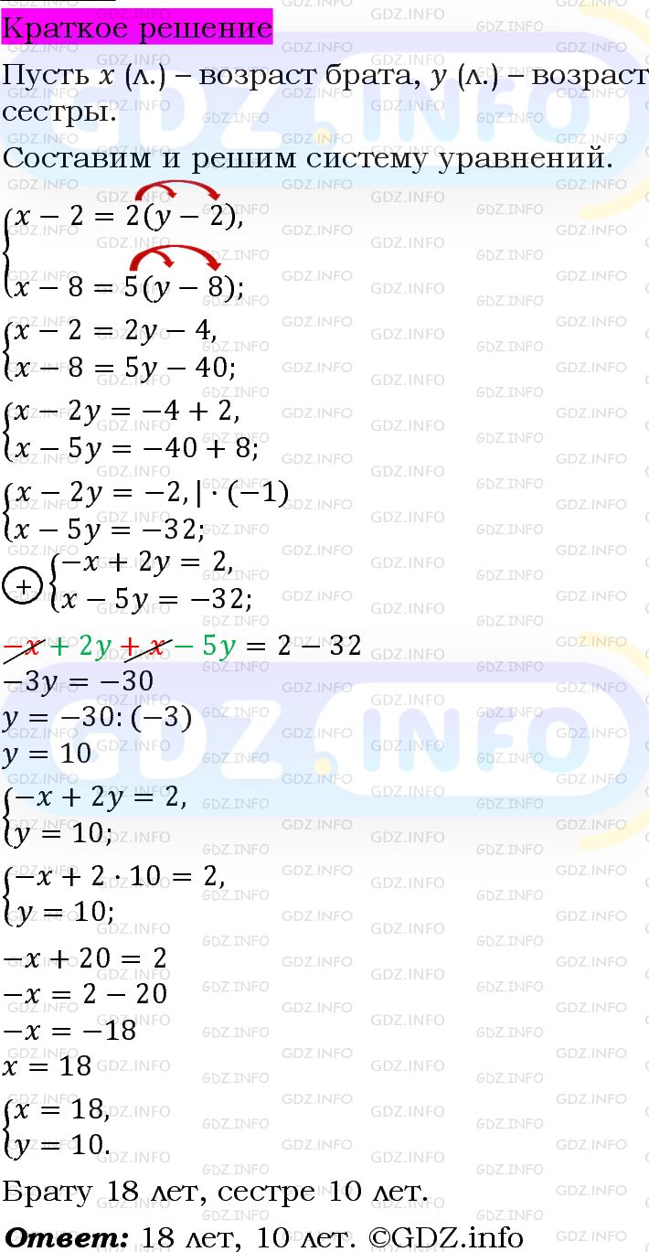Номер задания №1122 - ГДЗ по Алгебре 7 класс: Макарычев Ю.Н.