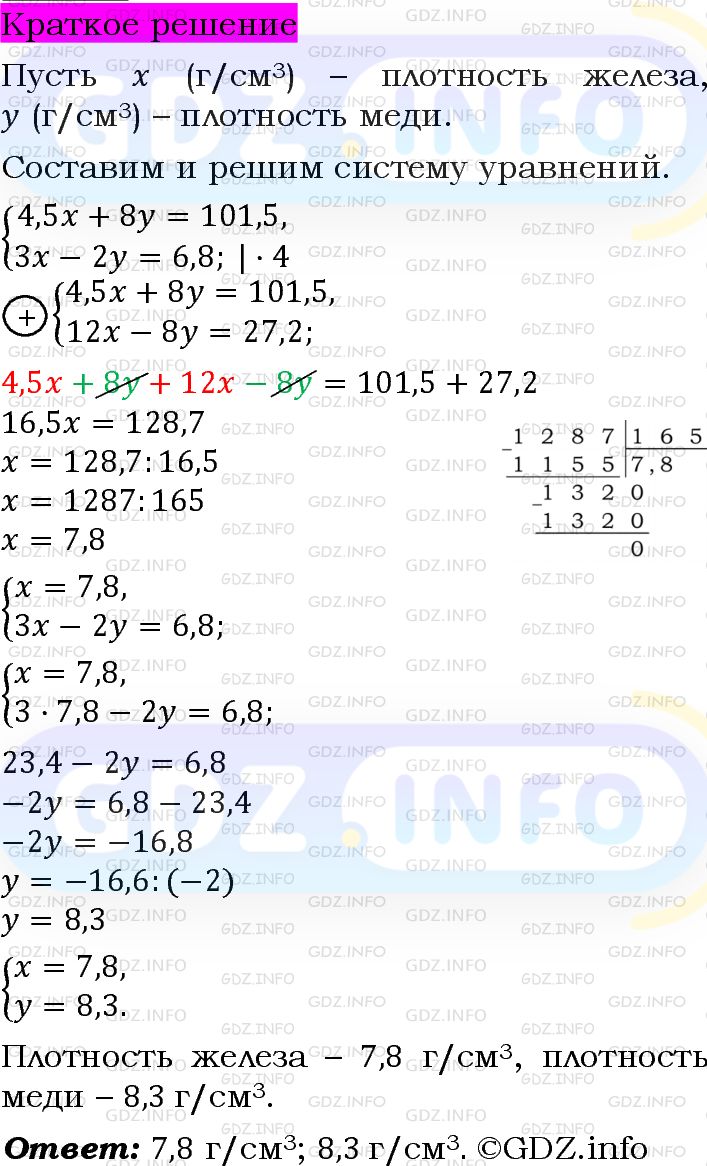 Номер задания №1132 - ГДЗ по Алгебре 7 класс: Макарычев Ю.Н.