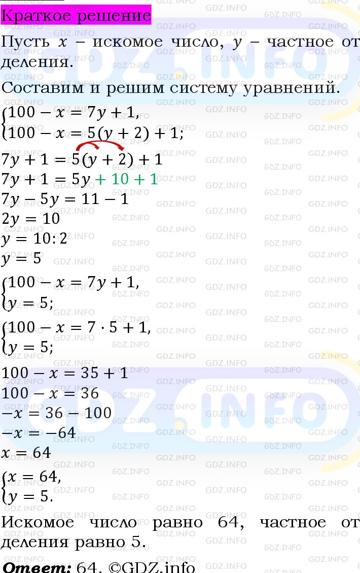 Номер задания №1139 - ГДЗ по Алгебре 7 класс: Макарычев Ю.Н.