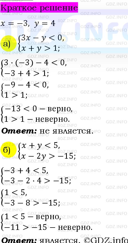 Номер задания №1148 - ГДЗ по Алгебре 7 класс: Макарычев Ю.Н.