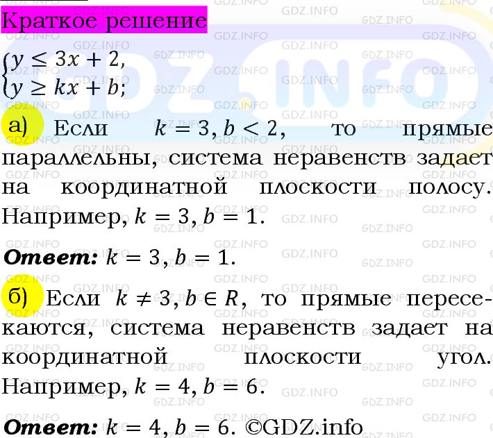 Номер задания №1152 - ГДЗ по Алгебре 7 класс: Макарычев Ю.Н.