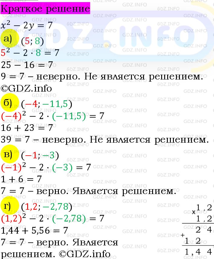 Номер задания №1153 - ГДЗ по Алгебре 7 класс: Макарычев Ю.Н.