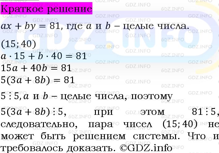 Номер задания №1155 - ГДЗ по Алгебре 7 класс: Макарычев Ю.Н.