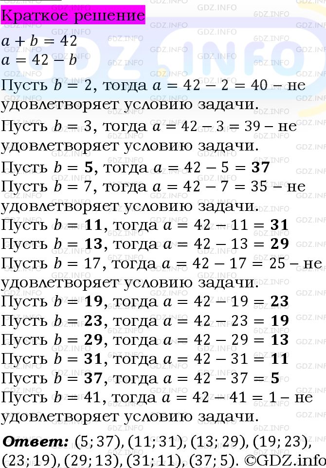 Номер задания №1158 - ГДЗ по Алгебре 7 класс: Макарычев Ю.Н.