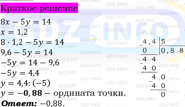 Номер задания №1164 - ГДЗ по Алгебре 7 класс: Макарычев Ю.Н.