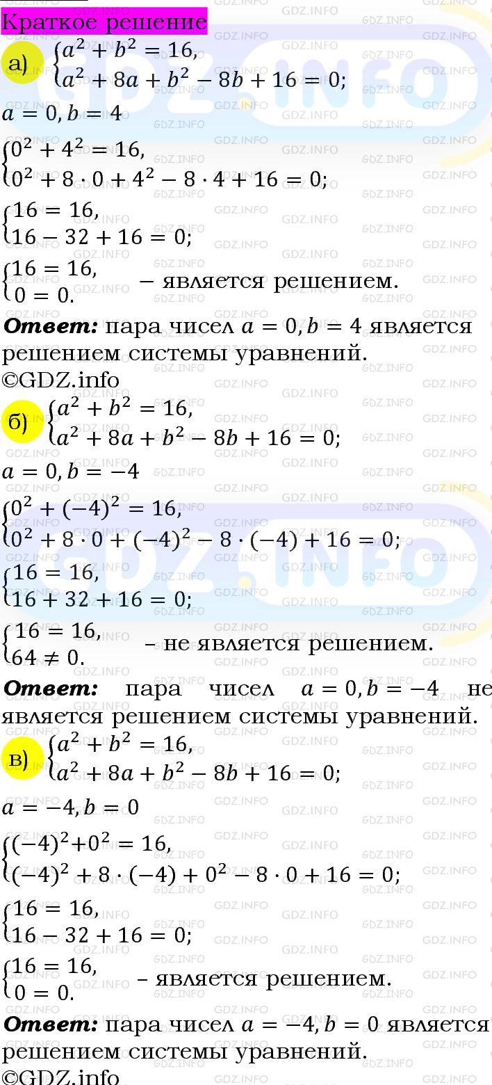 Номер задания №1173 - ГДЗ по Алгебре 7 класс: Макарычев Ю.Н.