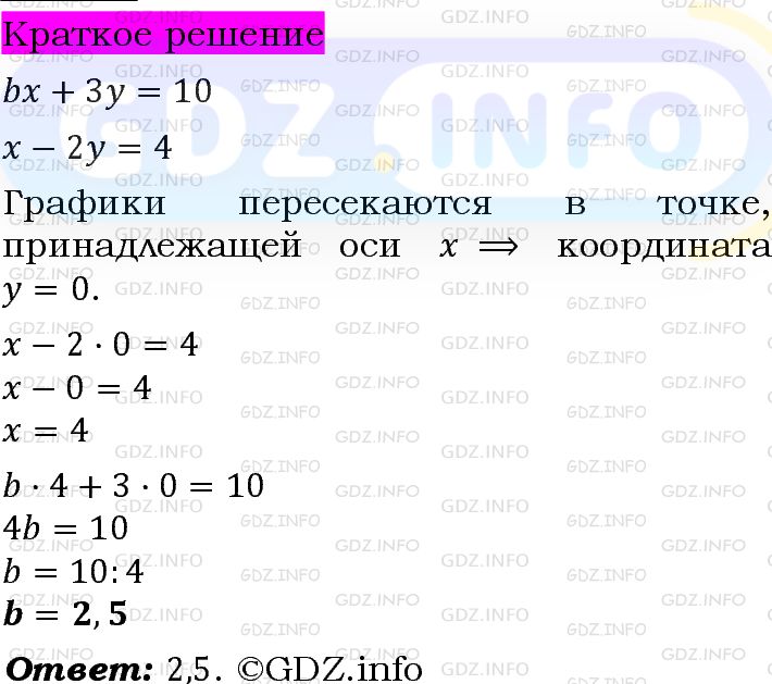 Номер задания №1176 - ГДЗ по Алгебре 7 класс: Макарычев Ю.Н.