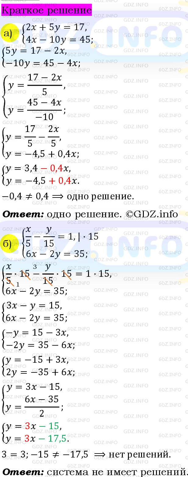 Номер задания №1179 - ГДЗ по Алгебре 7 класс: Макарычев Ю.Н.