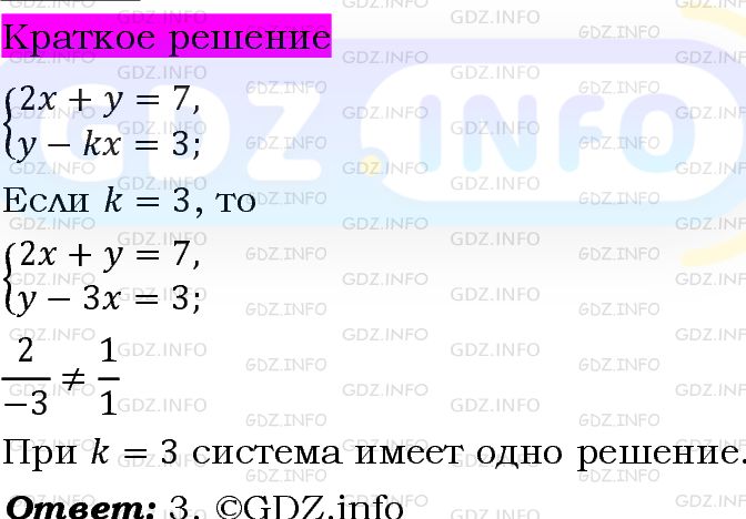 Номер задания №1181 - ГДЗ по Алгебре 7 класс: Макарычев Ю.Н.