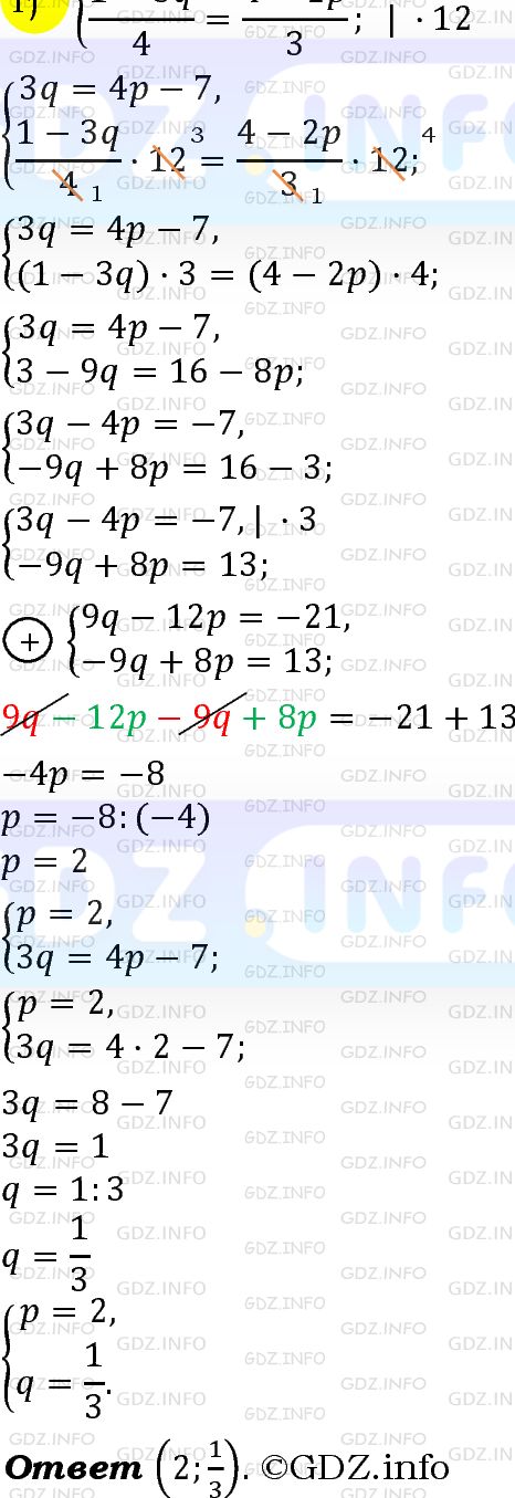 Номер задания №1186 - ГДЗ по Алгебре 7 класс: Макарычев Ю.Н.