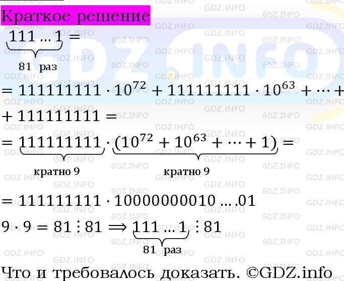 Номер задания №1210 - ГДЗ по Алгебре 7 класс: Макарычев Ю.Н.