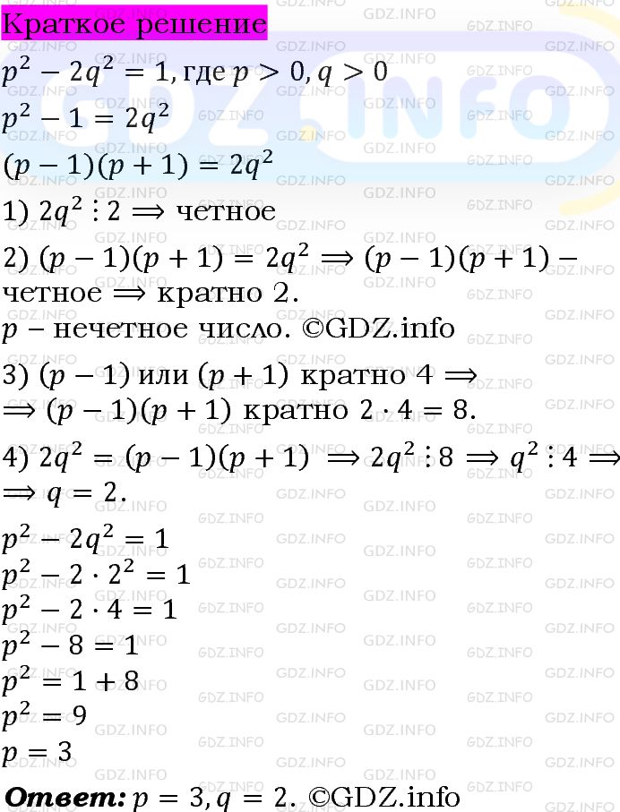 Номер задания №1233 - ГДЗ по Алгебре 7 класс: Макарычев Ю.Н.
