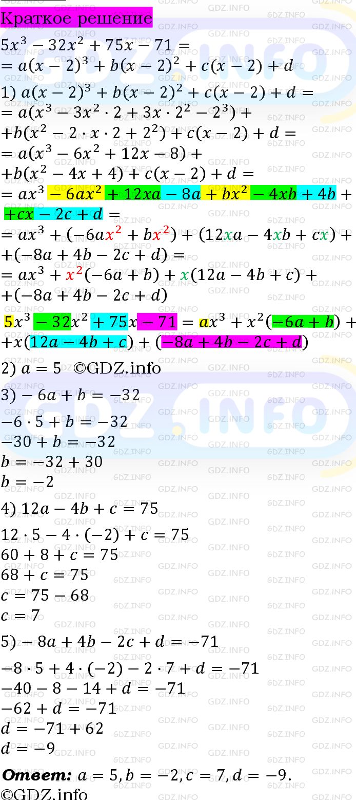 Номер задания №1234 - ГДЗ по Алгебре 7 класс: Макарычев Ю.Н.