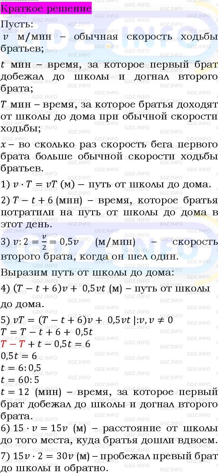 Номер задания №1247 - ГДЗ по Алгебре 7 класс: Макарычев Ю.Н.