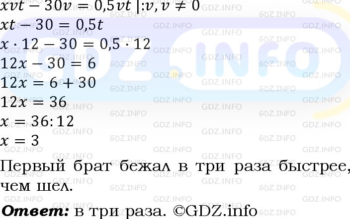 Номер задания №1247 - ГДЗ по Алгебре 7 класс: Макарычев Ю.Н.