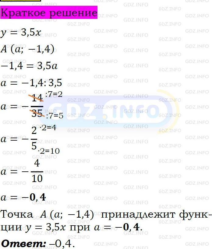 Номер задания №372 - ГДЗ по Алгебре 7 класс: Макарычев Ю.Н.