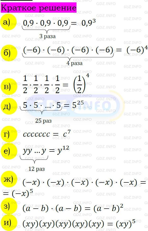 Номер задания №386 - ГДЗ по Алгебре 7 класс: Макарычев Ю.Н.