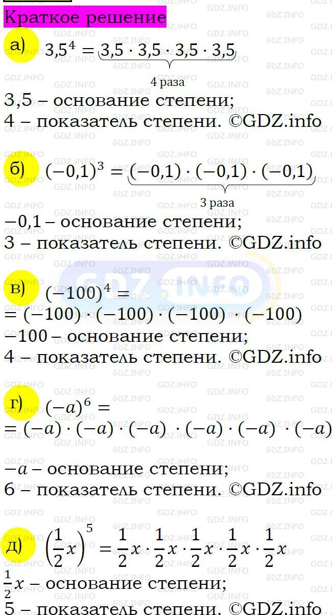 Номер задания №387 - ГДЗ по Алгебре 7 класс: Макарычев Ю.Н.